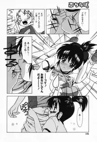 [Shindou Naoto] Petit Lover