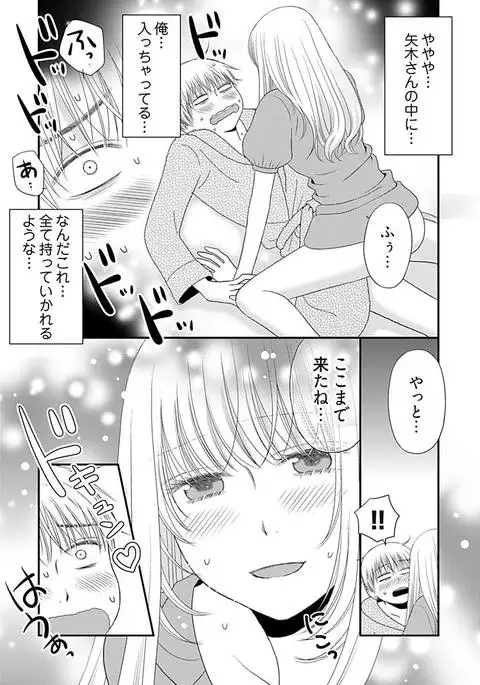 Yorinuki Lucky Sukebe ~Yarisugi Jizou no Omotenashi~ 18