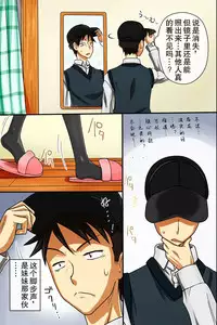 [Execio (Urokozuki)] Sonzai ga Kieru Boushi o Te ni Ireta Ore wa Machinaka de Semen Matsuri o Shichaimashita [Chinese] [后悔的神官个人汉化]