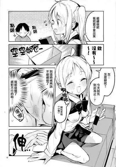 (C101) [Circle-FIORE (Ekakibit)] Yume ga Uta o Utau no da! | 梦想在高歌！ (Bocchi the Rock!) [Chinese] [虾米核桃汉化组]