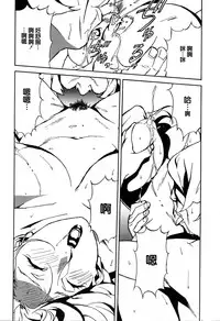 [Miura Takehiro] DOMINANCE -Toraware no Zettou Hen- [Chinese] [正人君子路过汉化]