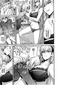 [Nishi Shizumu] Do S Joshikai | 超S女子會 [Chinese]