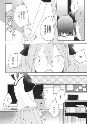 Pakutto! Ice no Mi!?