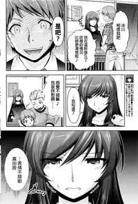 [Kakei Hidetaka] Kuchi Dome Ch.1-5 [Chinese]