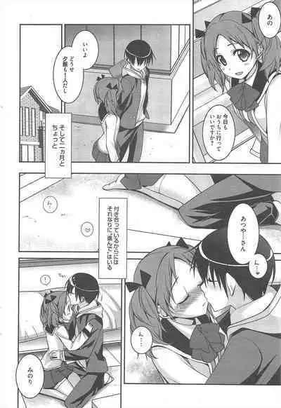 Manga Bangaichi 2013-01