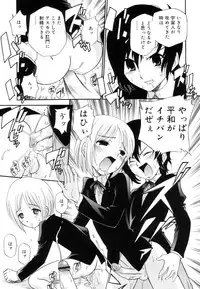 [Anthology] Koushoku Shounen no Susume 11