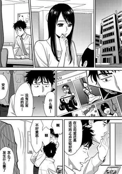 [Katsura Airi] Koukan ─ Ano Toki… Ano Musume ♀ Toitsu ♂ Tetara ─ 1-3 [Chinese] [含着个人汉化] [Digital]