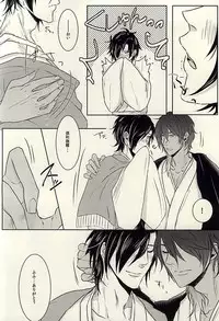 龍のよすが・続 (Touken Ranbu)