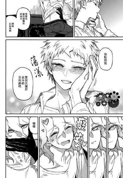 Nuno no Mukou no Magicant