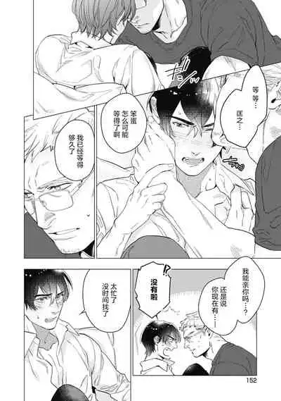 [Yan] Bitter Porn Chocolatier | 可可涩苦却入人心 Ch. 1-5 + 最终话+番外 [Chinese] [马栏山汉化组x冒险者公会] [Digital]