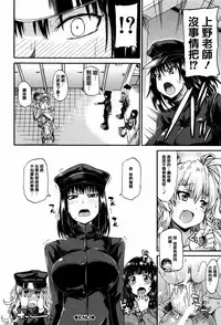 [Takashiro Go-ya] Watashi no Oshikko Fubunritsu [Chinese] [篆儀通文書坊漢化]