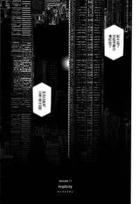 [Higashiyama Show] Implicity 2 [Chinese] [篆儀通文書坊漢化]