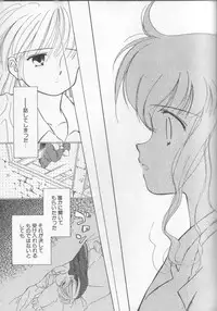 [Ditama Bow] Sukidakedo Sukidakara (Tsukasa Shobou Ban)