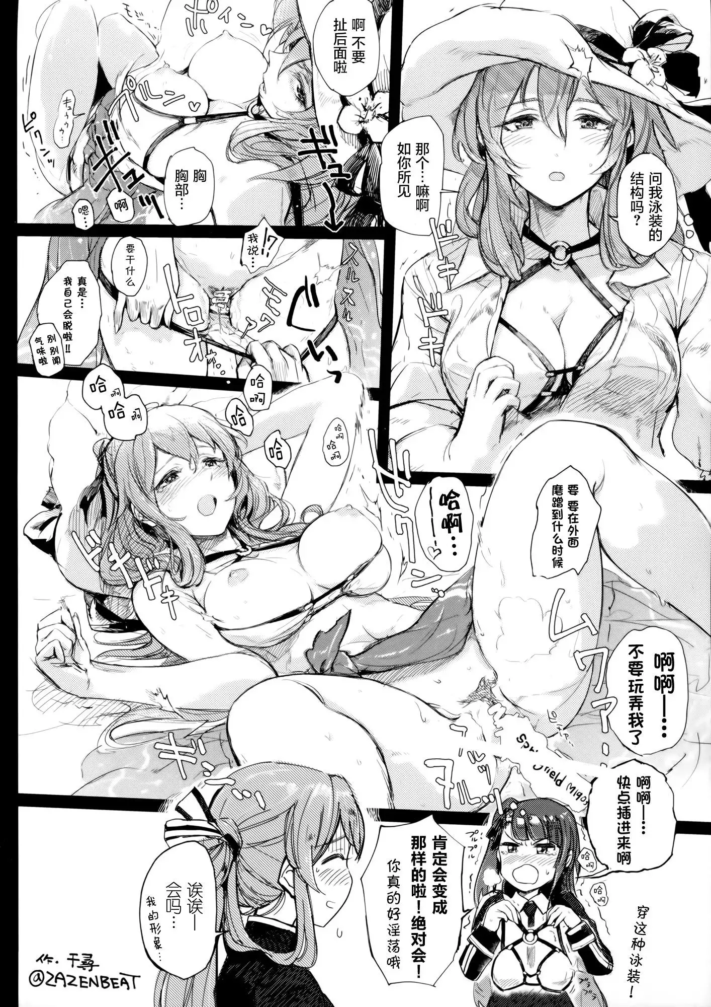 SUMMER ESCAPE （屏幕髒了漢化組）