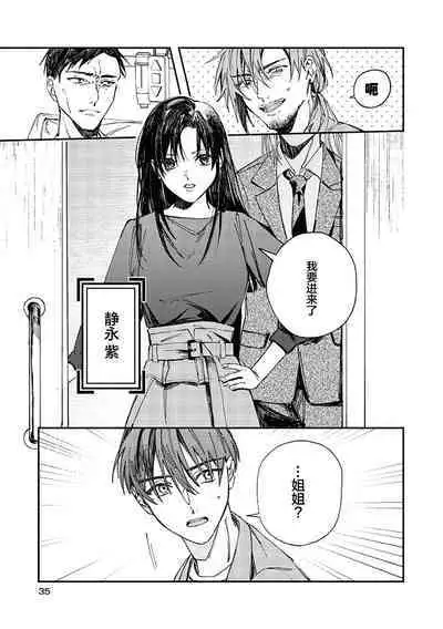 Black Sheep | 黑羊