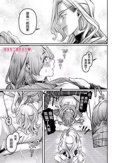 [Yolki Palki (Rororogi Mogera)] Sennyuu! Gakeppuchi Spy no Shakkinhensai RTA ~Josou Maid to Oni Joushi~ | 潜入！命悬一线之偿债特工RTA~女装男仆与魔鬼上司~ [Chinese][霧吹弥生汉化]