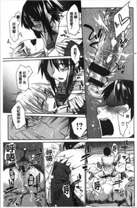 Hatsukoi yori Kimochi Ii - Feels so good than my first love. | 比起初戀還要更舒服