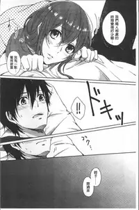 [Nikushiki] Omocha no March | 性愛玩具的進行曲 [Chinese]