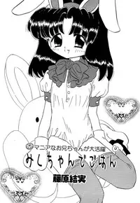 [Anthology] Little Pierce Vol.10