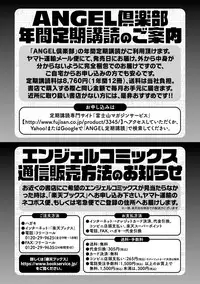 [Kurokoeda] Yotsuyu ni Nureru Hana [Digital]