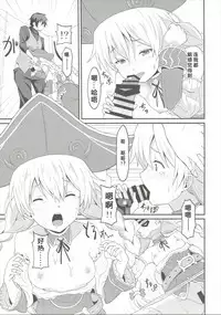 (C89) [Rasa House (Rasahan)] Mouret-chan to Koibito Ninatta. (Sennen Sensou Aigis) [Chinese] [黑锅汉化组]