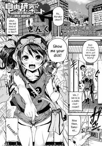 [Kinku] Jiyuukenkyuu Bitch Report | Research Project: Bitch Report! (COMIC LO 2013-09) [English]