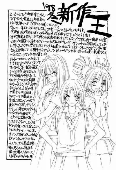 (C55) [Chinpoko Machine (Uchino Bungo)] Hone (Various)