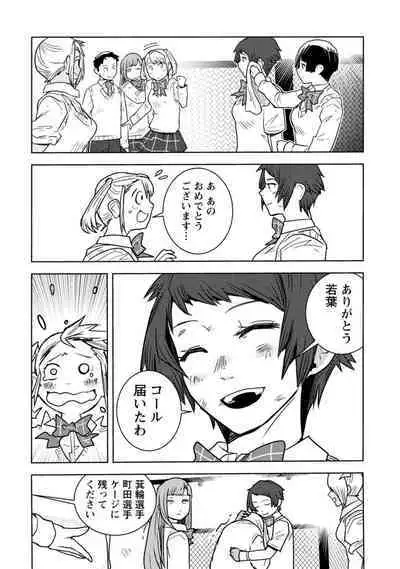 Houkago Shoujo Bout Vol. 1-3 + Bangai