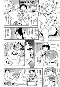 [Sekihan] Bianca ch. 1 - 9.1 (ongoing)