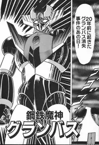 [Kamitou Masaki] Seirei Tokusou Fairy Saber VS Granbass