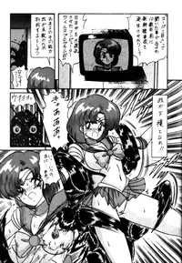 Sailor X Volume 1 (Sailor Moon)