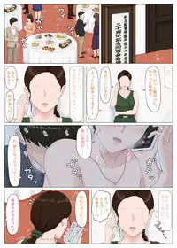 Kaa-san Janakya Dame Nanda!! 5