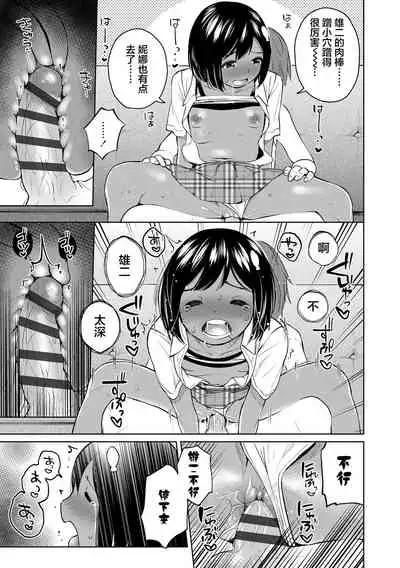 Gokigen Kanojo | 随心女友