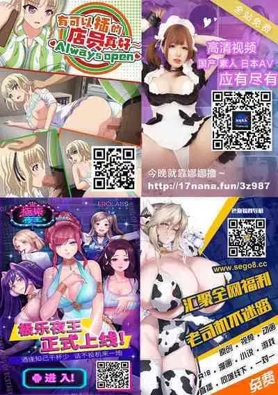 [Maniac Street (Sugaishi)] Kikonsha no Seikatsu wa Saikou desu [Chinese] [枫原万叶汉化]