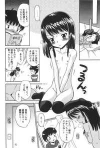 [Tamachi Yuki] KONEKO ja nai MON!