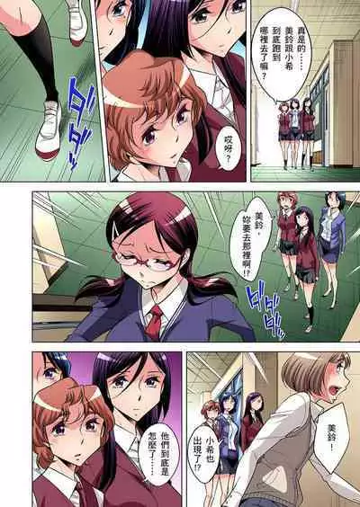 Zetsumetsu Kigu Danshi ~ Boku no Kokan ga Nerawareru Wake | 瀕臨絕種的男子～所有人都在覬覦我的小弟弟 Ch.1-21