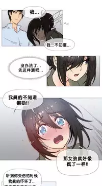 HouseHold Affairs 【卞赤鲤个人汉化】1~32话（持续更新中）