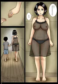 [Mikan Dou] Kakurete [Chinese] [魔劍个人汉化]