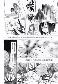 (C88) [Kashi No Ki (Midori No Rupe)] Uchuujin no Natsu [Chinese] [巫毒汉化组]