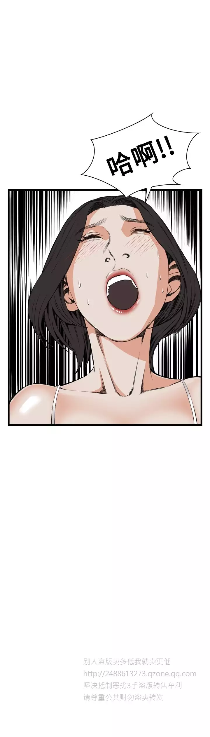 Take a Peek 偷窥 Ch.39~52 中文