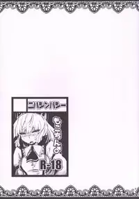 (C88) [Niha-Sympathy (Hosoi Kouzou)] Mokochin - Houraibito Hyakuban Shoubu!! (Touhou Project)