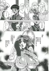 [Matsurino Naginata] Mitsukan Seikatsu - Family play's Honey Life.