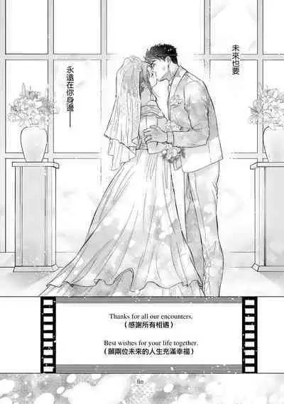 [Namonaki] Ore ga onna ni shite yaru yo ~ toshiue kareshi wa, ueteokami ni naru?~ | 让我将你变成女人吧～年上男友，化身饥渴大野狼？～ 1-17 end [Chinese] [莉赛特汉化组]