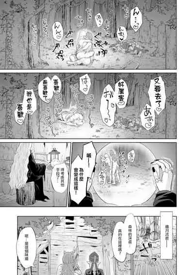 [Manmanya (Titiduki)] Otoko Girai no Yuri Couple ni Chinpo ga Haetara. | 討厭男人的百合情侶長出了大肉棒 [Chinese] [沒有漢化]