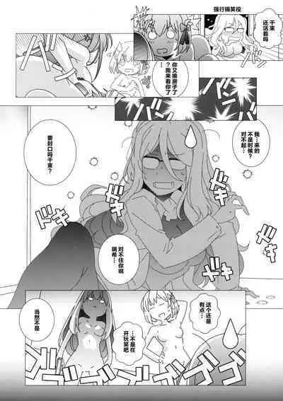 Himegoto |秘密之事