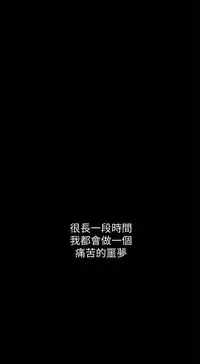 小一轮的纯爱女孩（36-40）【完结】