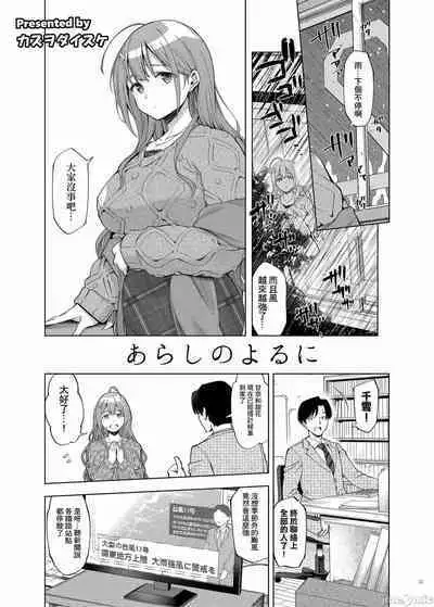 [Kakuzatou (Various)] ShinyM@S Icha Love Ero Goudou Iyashika Onna Cup (THE iDOLM@STER: Shiny Colors) [Chinese] [禁漫漢化組] [Digital]