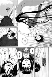 [Fuuga] Ane no Himitsu To Boku no Jisatsu