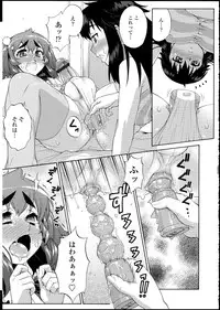 [Katou Jun] Avatar Trans! 1-11