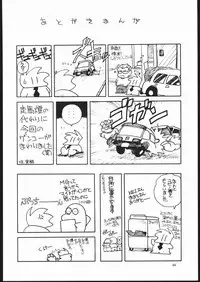 [Shishamo House (Araki Akira)] Elfin 7 (Miracle Girls)